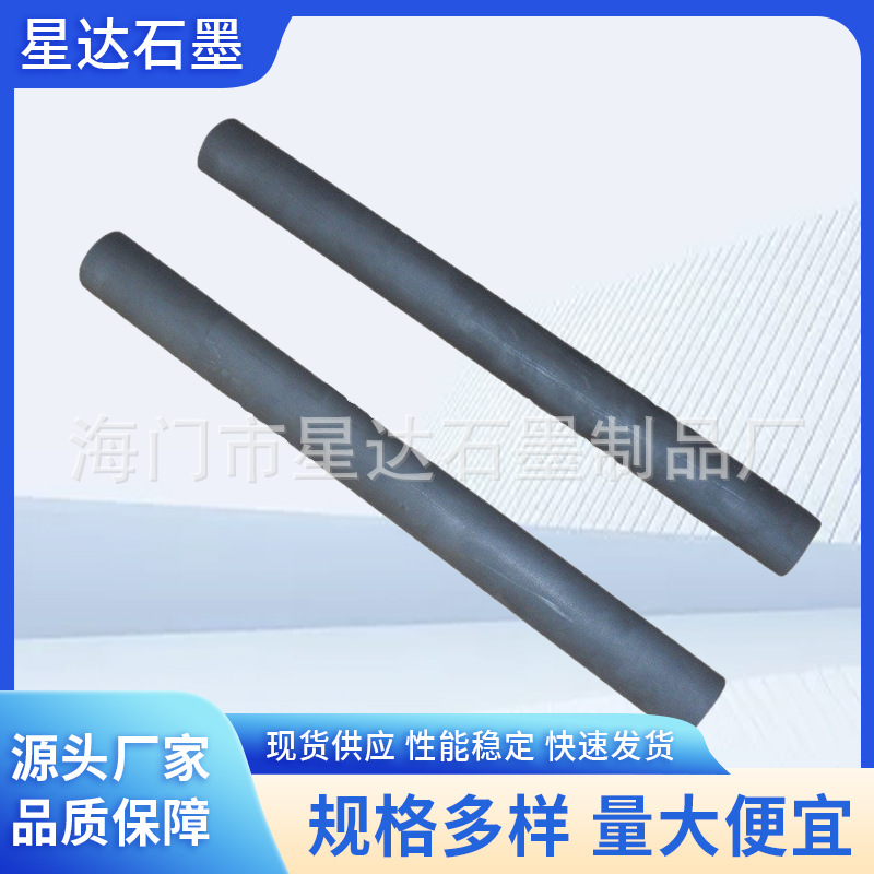 石墨棒厂家 碳棒耐高温石墨棒 现货批发石墨制品