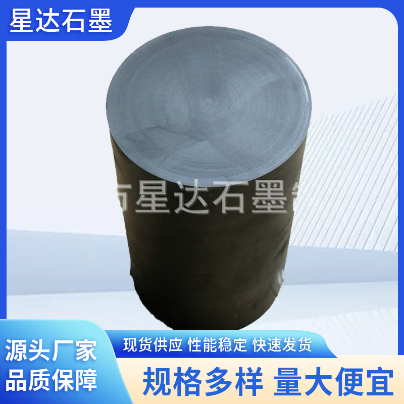 石墨圆柱 细结构石墨块 高纯模压石墨材料 石墨加工制品 批发加工
